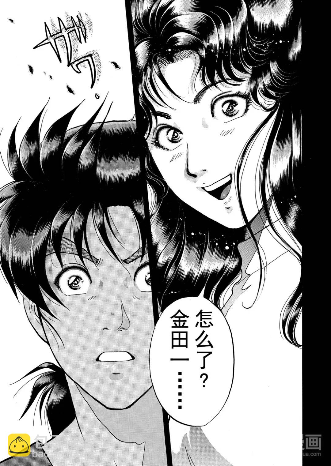 速水玲香绑架杀人事件⑤-第190话