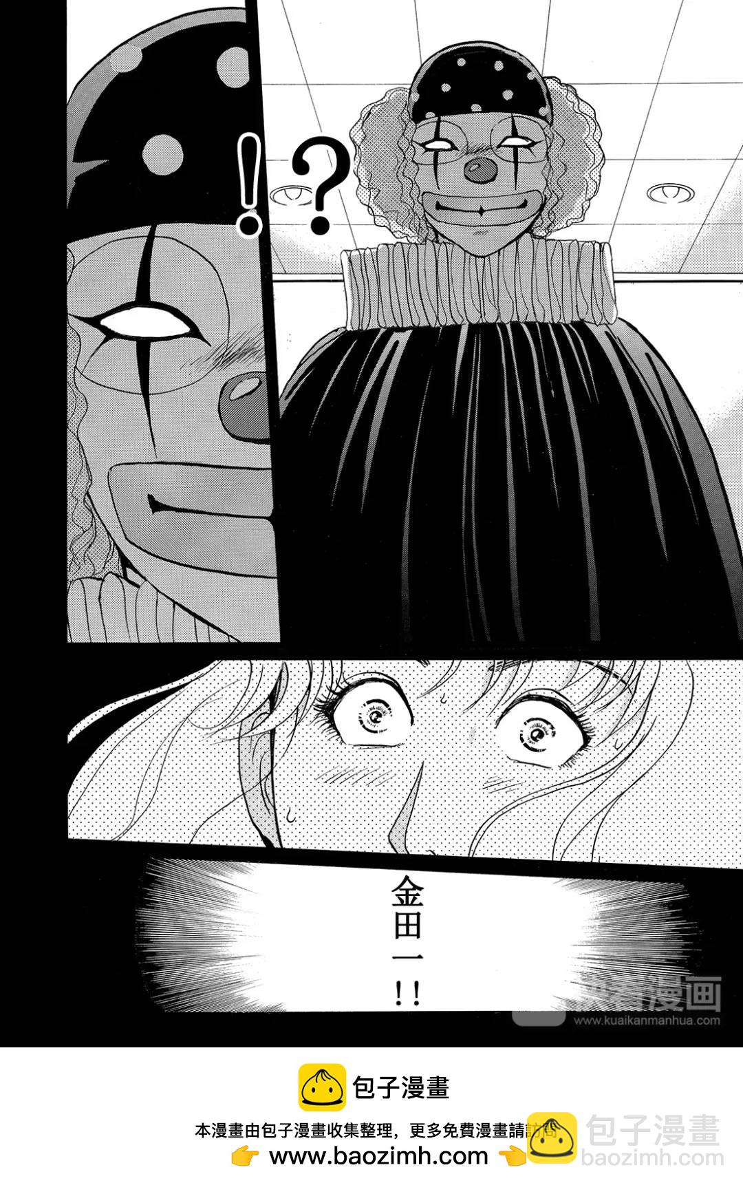 速水玲香绑架杀人事件⑤-第190话