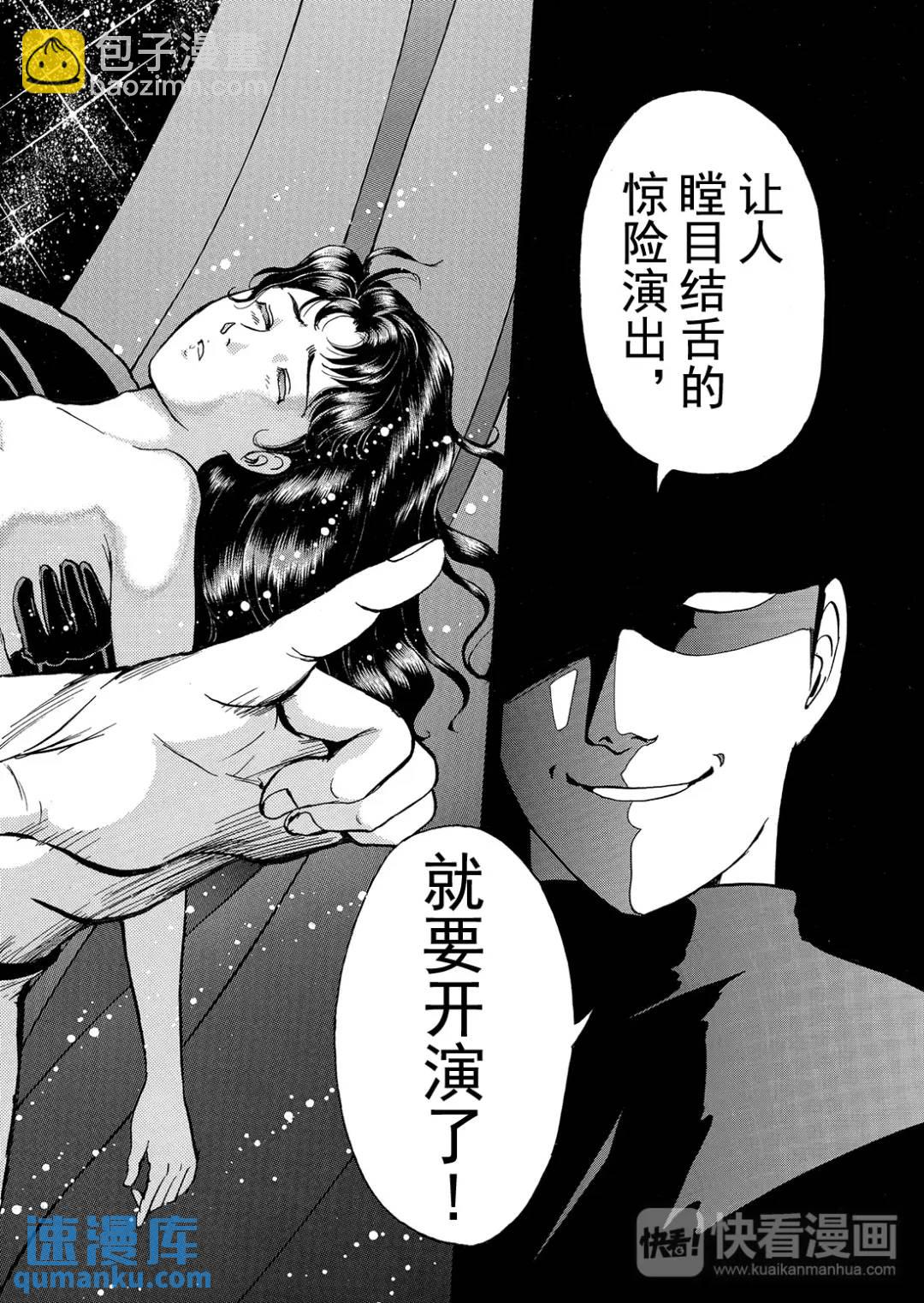 速水玲香绑架杀人事件⑤-第190话