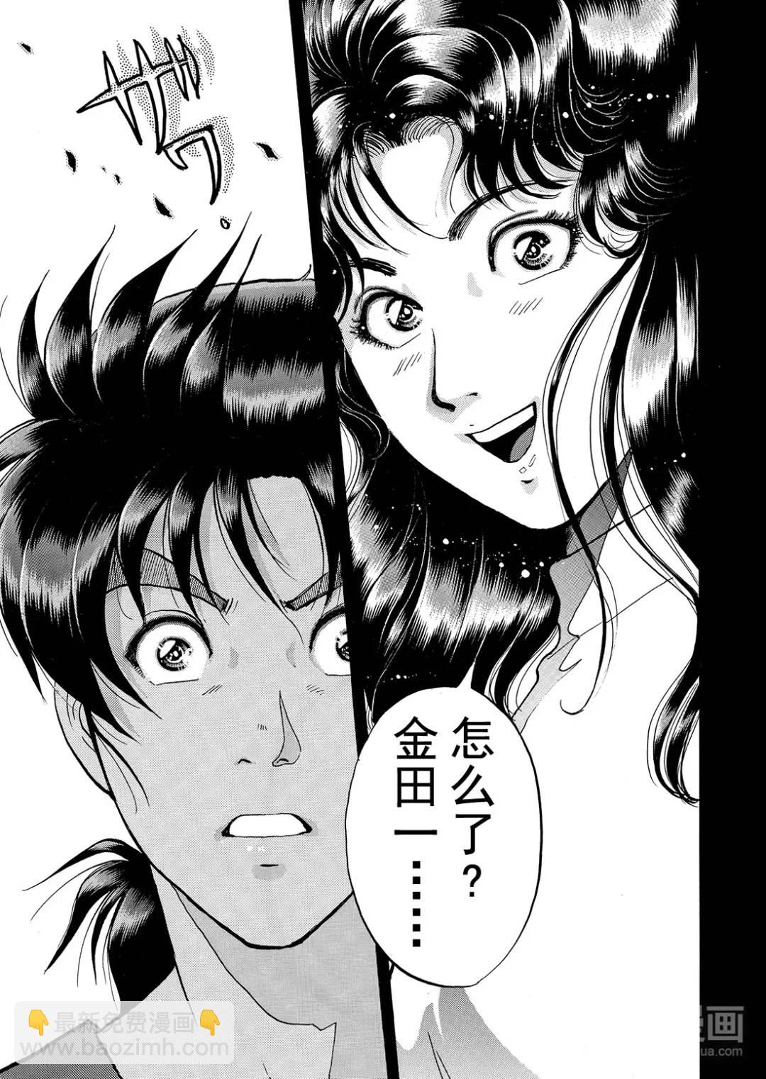 速水玲香绑架杀人事件⑨-第194话