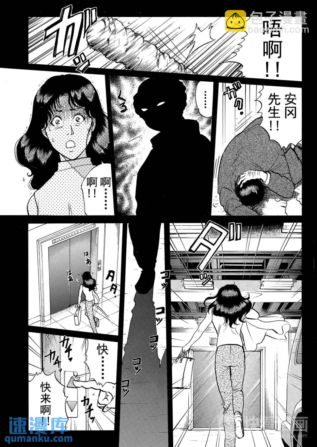 速水玲香绑架杀人事件⑨-第194话