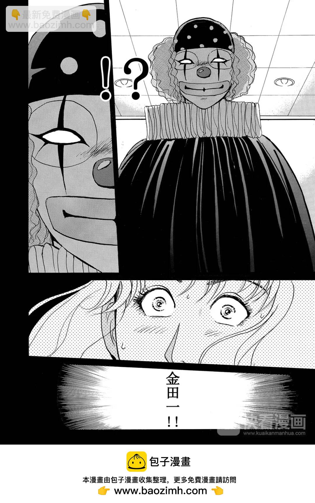 速水玲香绑架杀人事件⑨-第194话