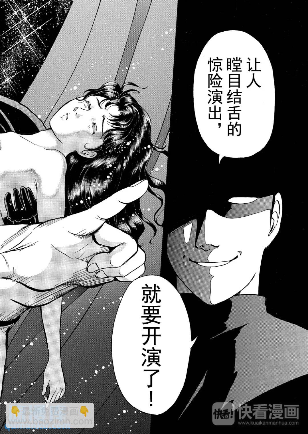 速水玲香绑架杀人事件⑨-第194话