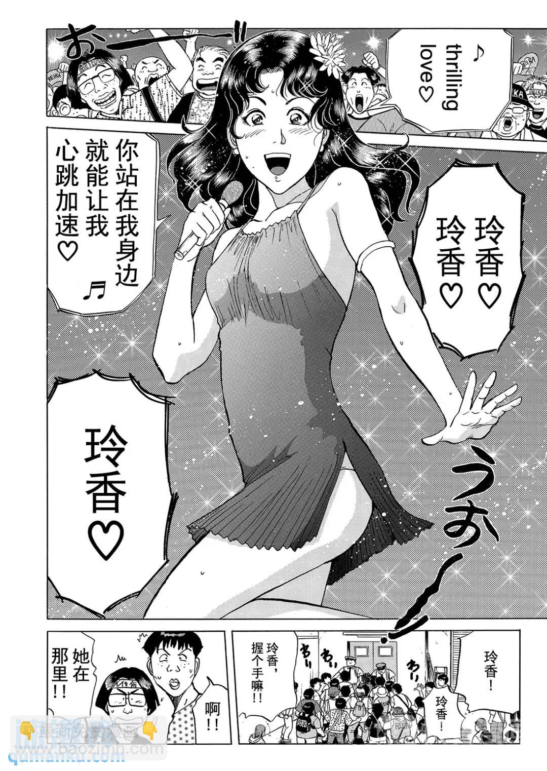 速水玲香绑架杀人事件⑨-第194话