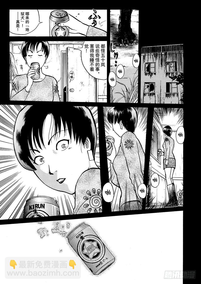 魔犬森林杀人事件②-第204话