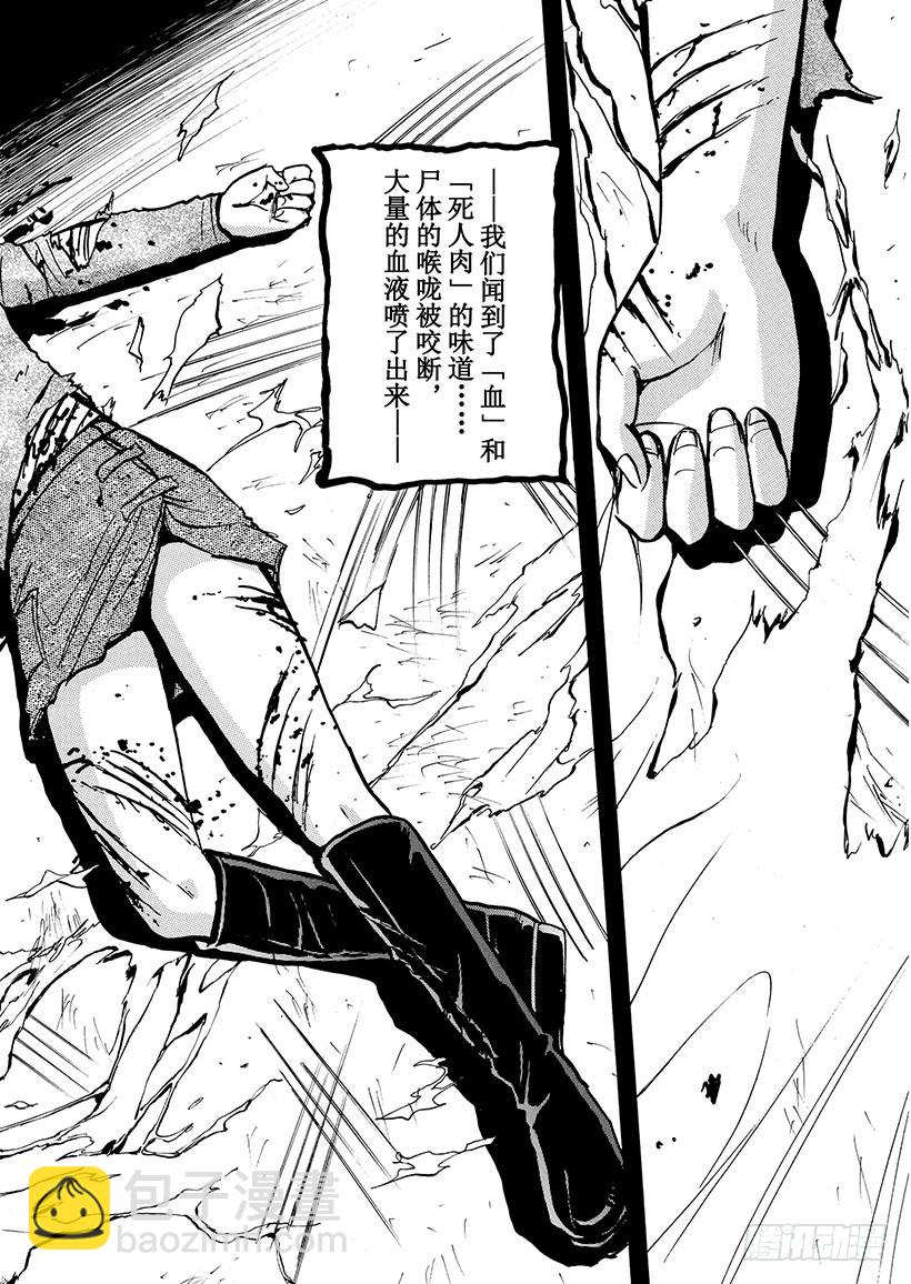 魔犬森林杀人事件②-第204话