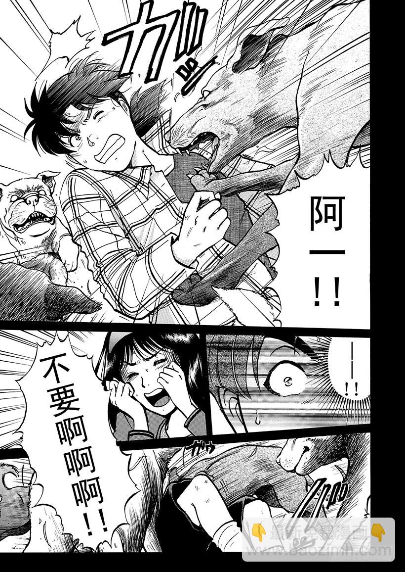 魔犬森林杀人事件⑧-第210话