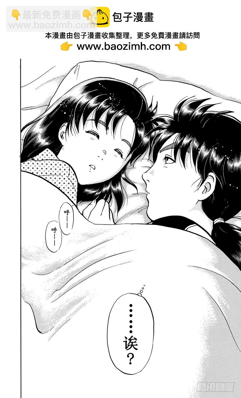 魔犬森林杀人事件⑩-第212话