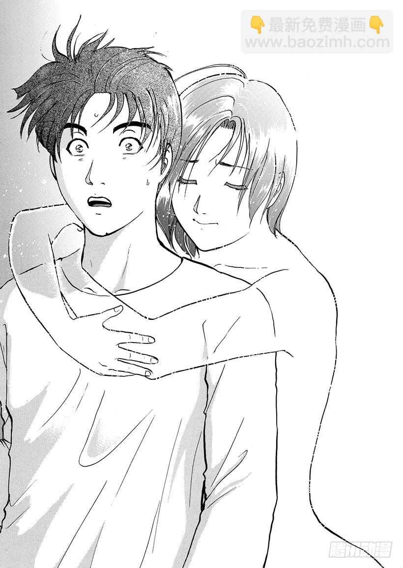 魔犬森林杀人事件⑩-第212话