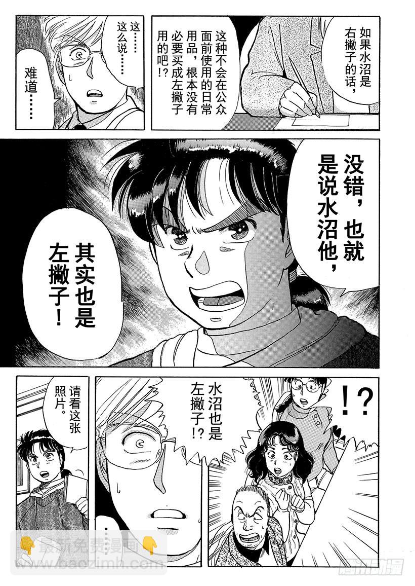 雪夜叉传说杀人事件⑦-第24话