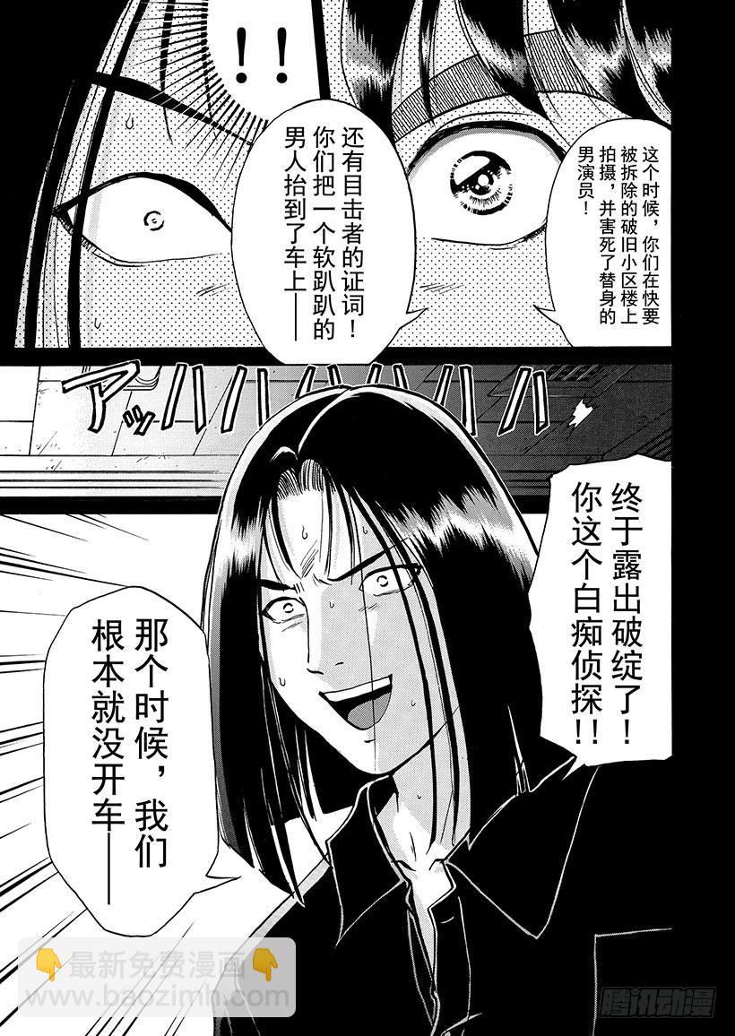 银幕之杀人鬼④-第216话