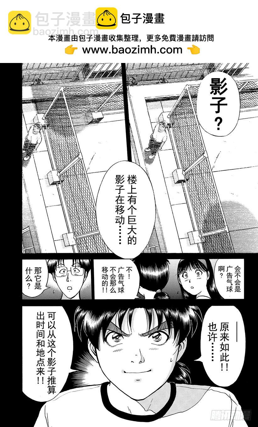 银幕之杀人鬼④-第216话