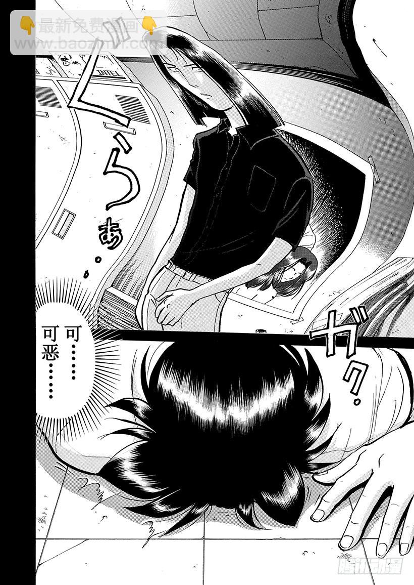 银幕之杀人鬼④-第216话