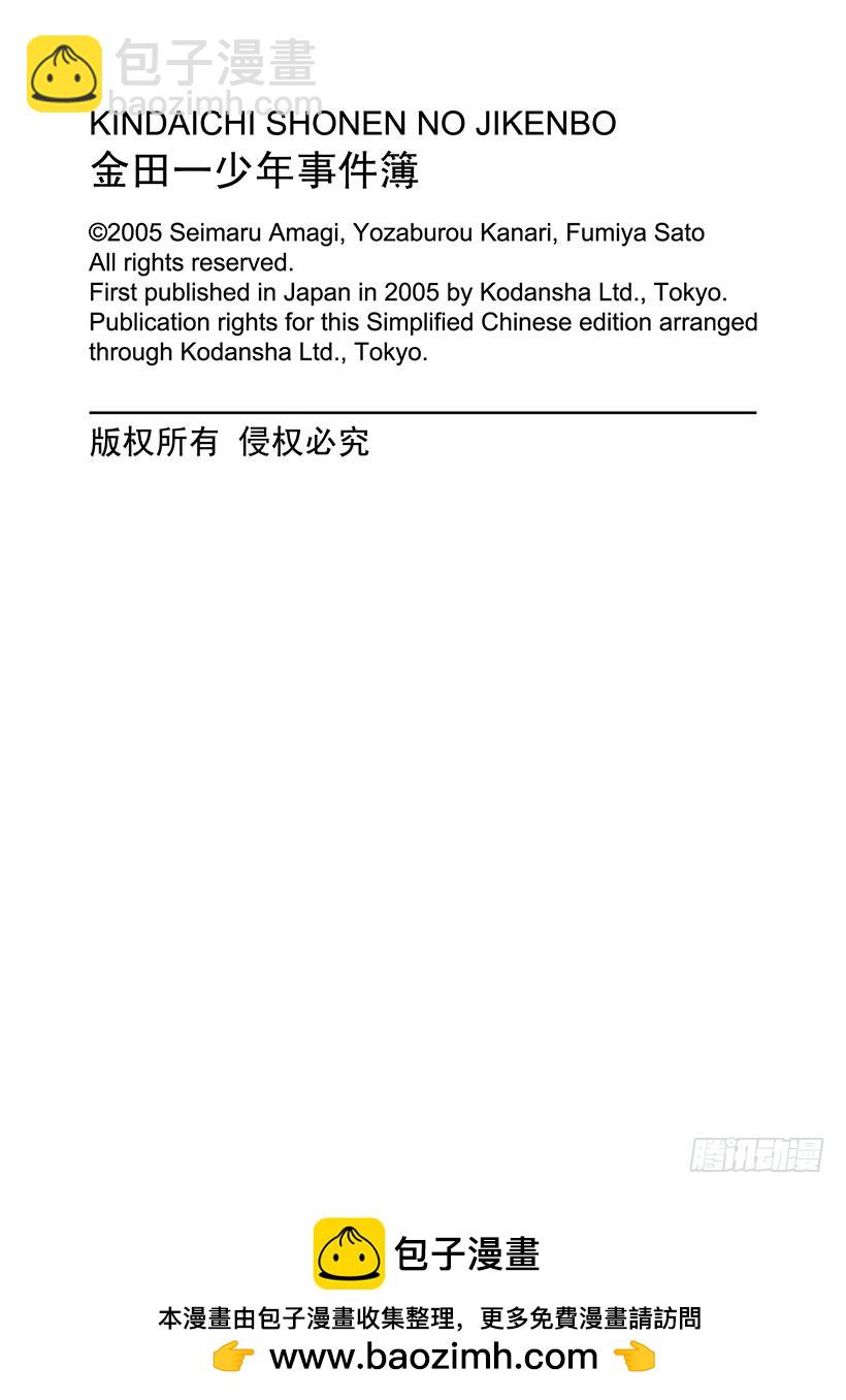 银幕之杀人鬼④-第216话