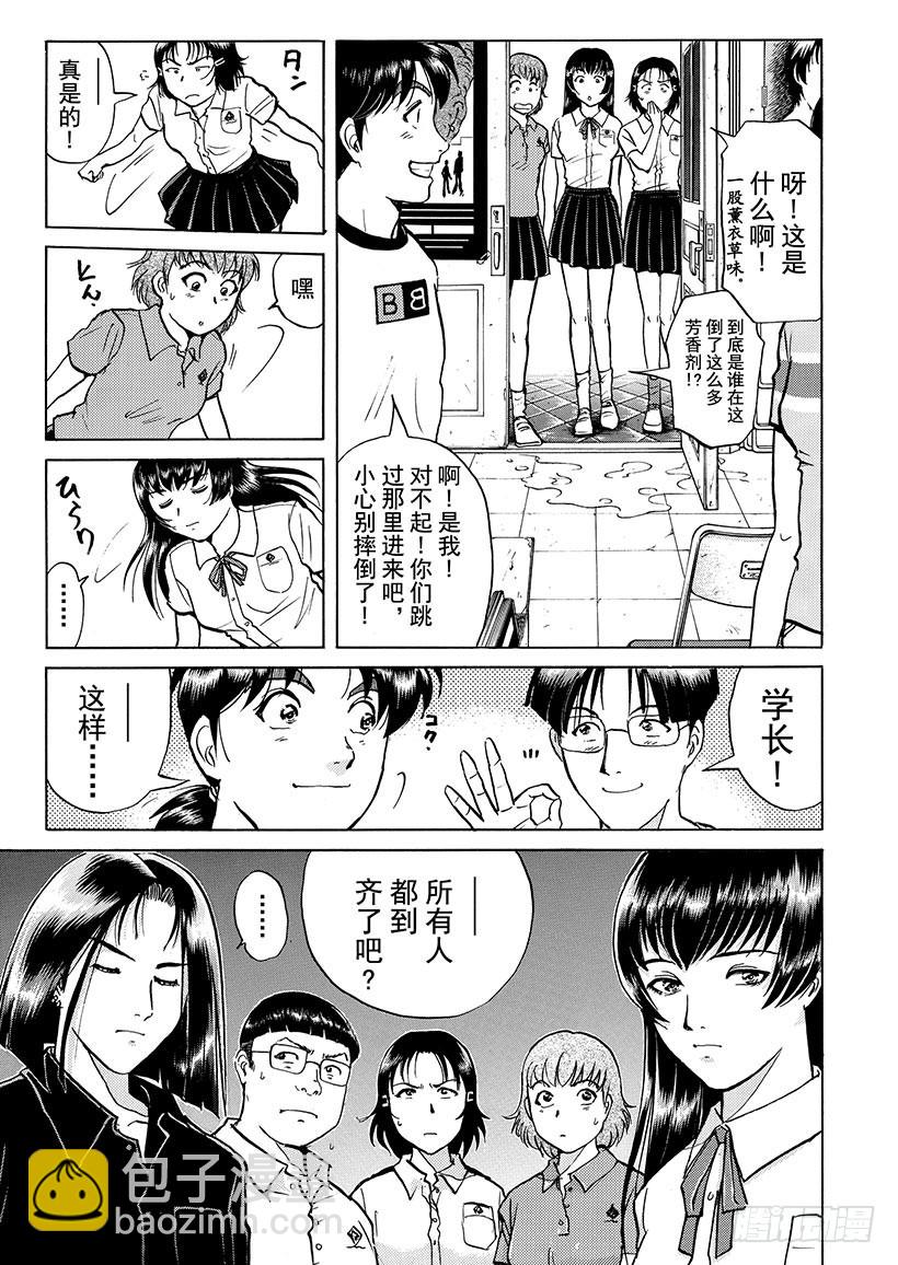 银幕之杀人鬼④-第216话
