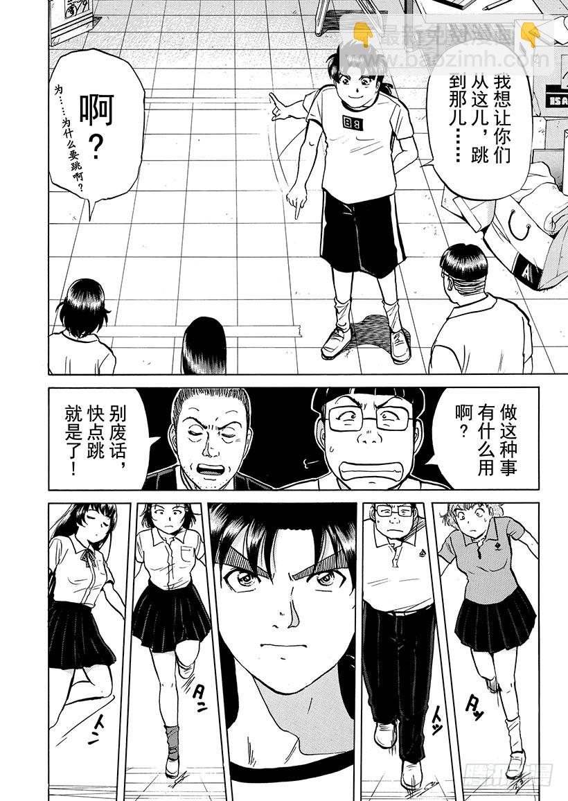 银幕之杀人鬼④-第216话