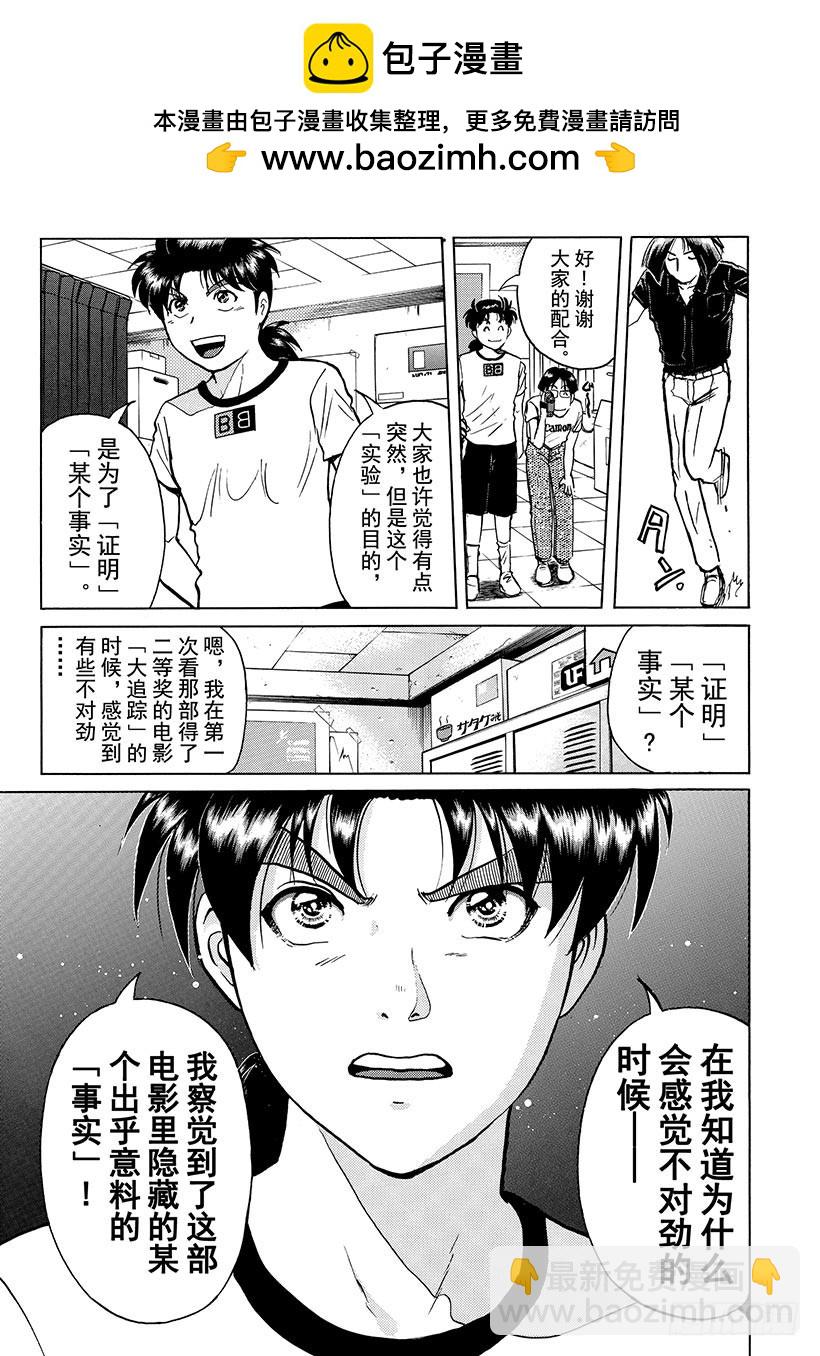 银幕之杀人鬼④-第216话