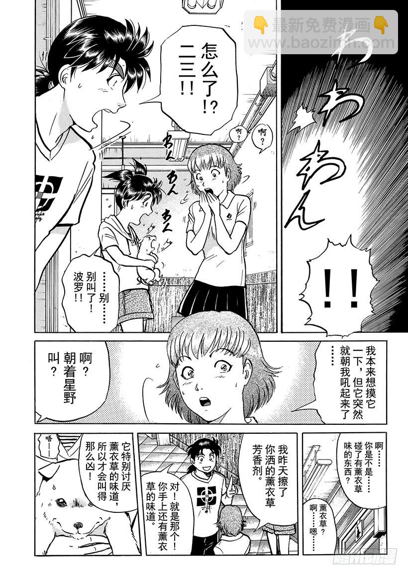 银幕之杀人鬼⑥-第218话