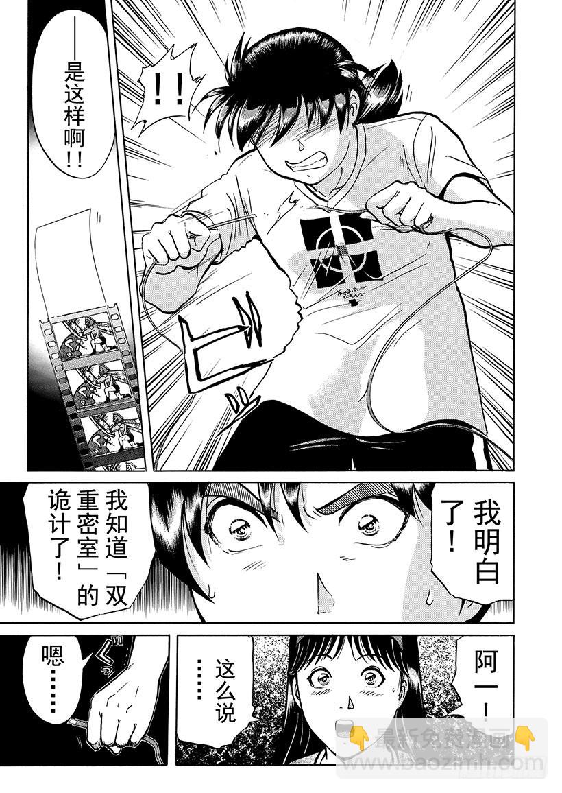 银幕之杀人鬼⑥-第218话