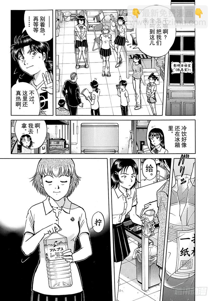 银幕之杀人鬼⑥-第218话