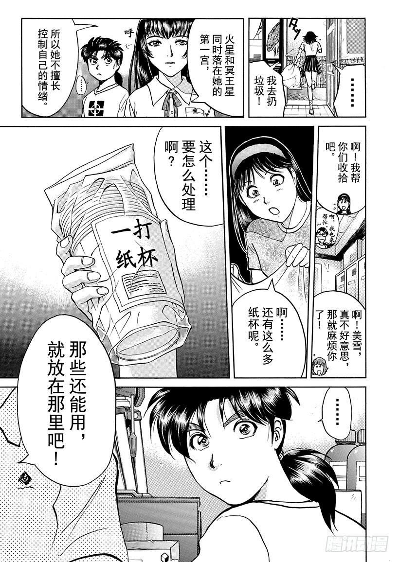 银幕之杀人鬼⑥4