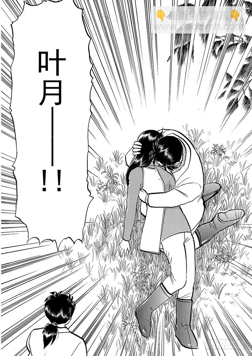 天草财宝传说杀人事件⑦-第228话