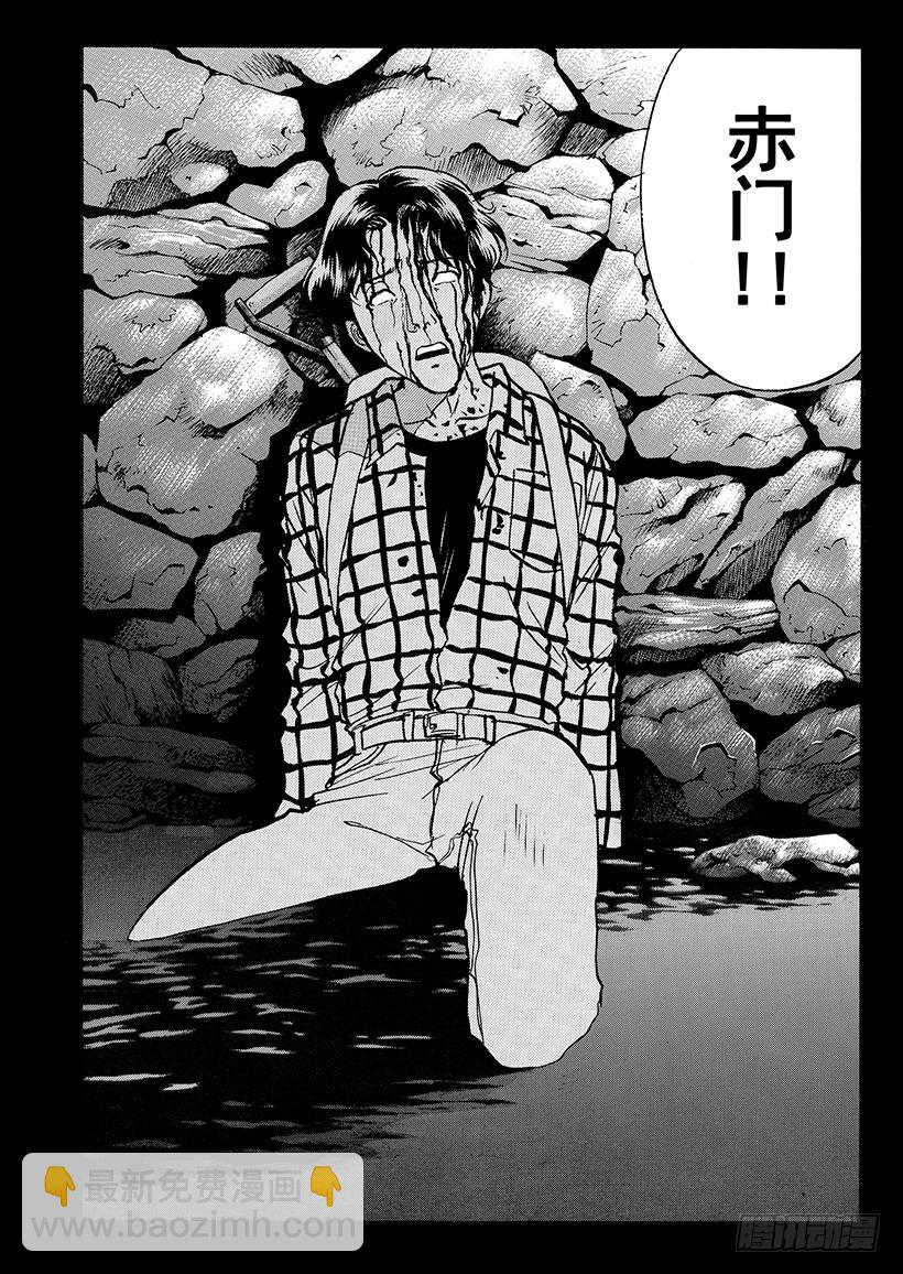 天草财宝传说杀人事件⑦-第228话