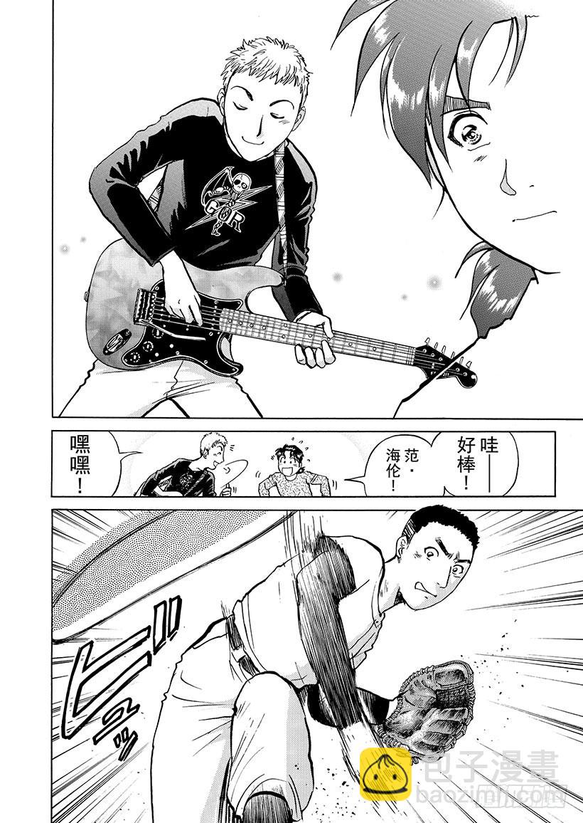 雪影村杀人事件④-第238话