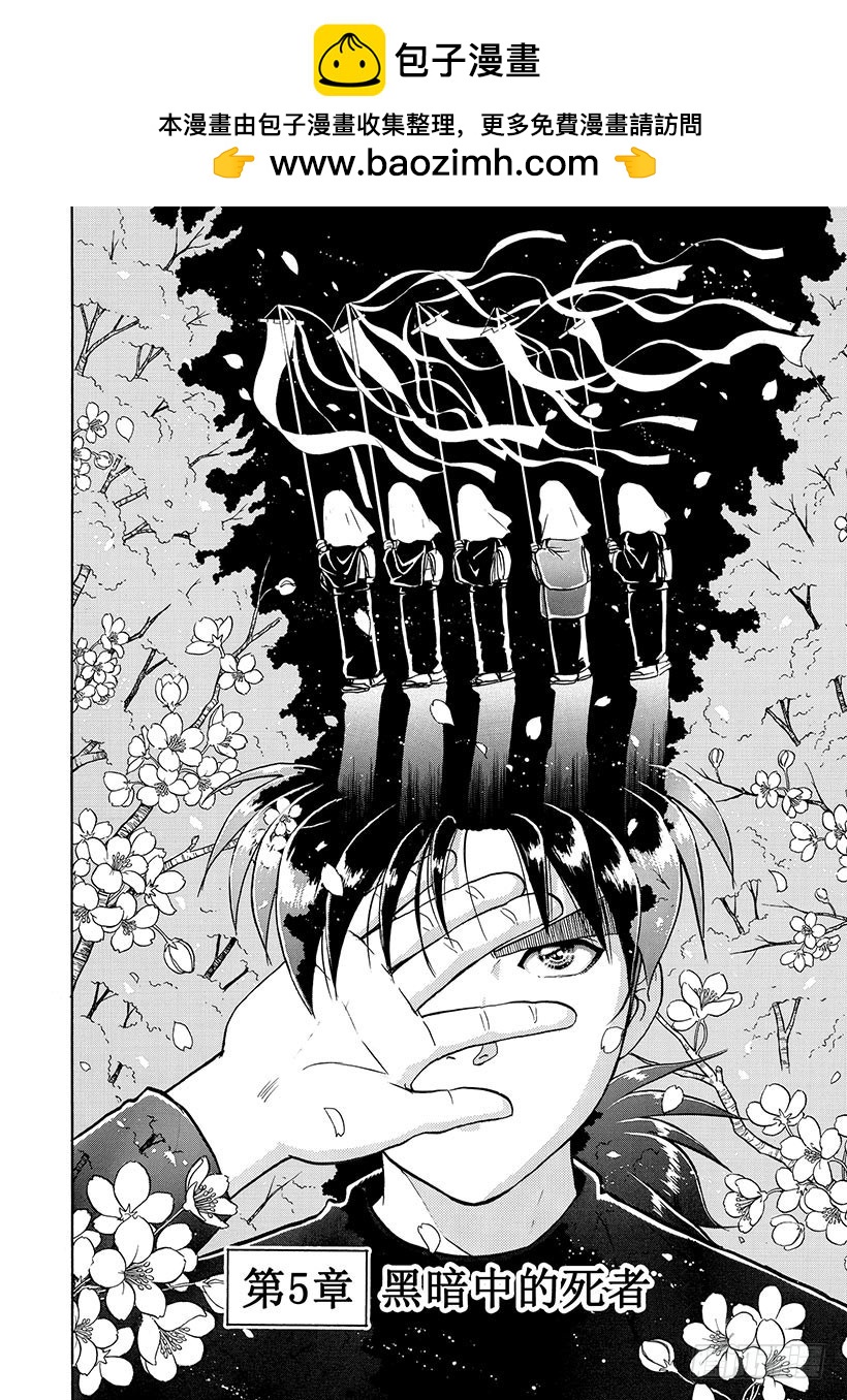 雪影村杀人事件⑥-第240话