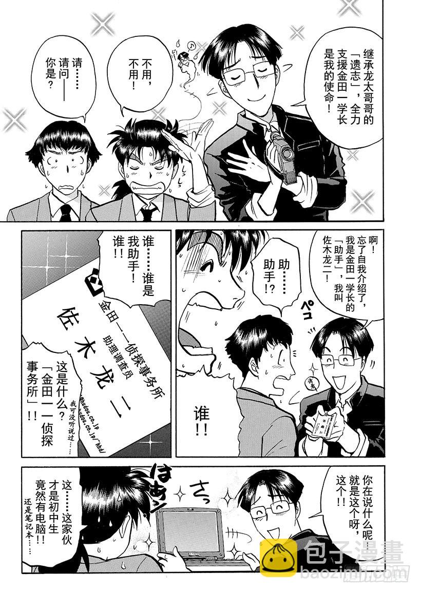 露西亚人偶杀人事件①-第244话