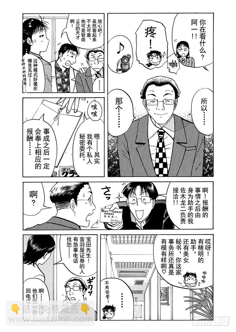 露西亚人偶杀人事件①-第244话