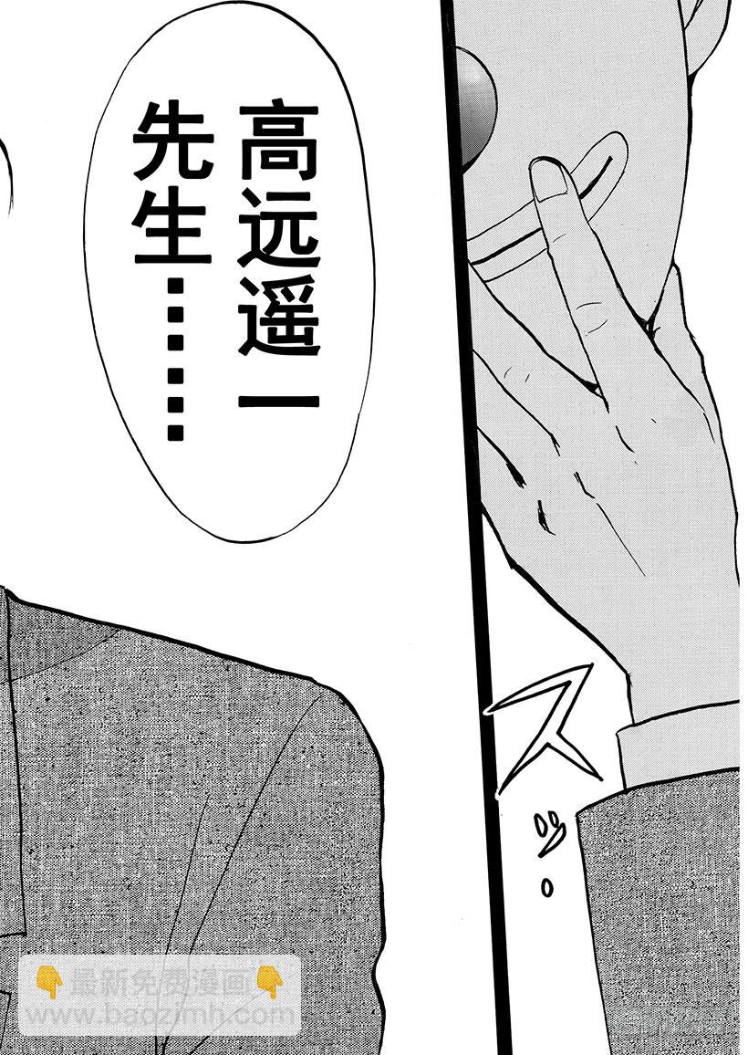 露西亚人偶杀人事件①-第244话