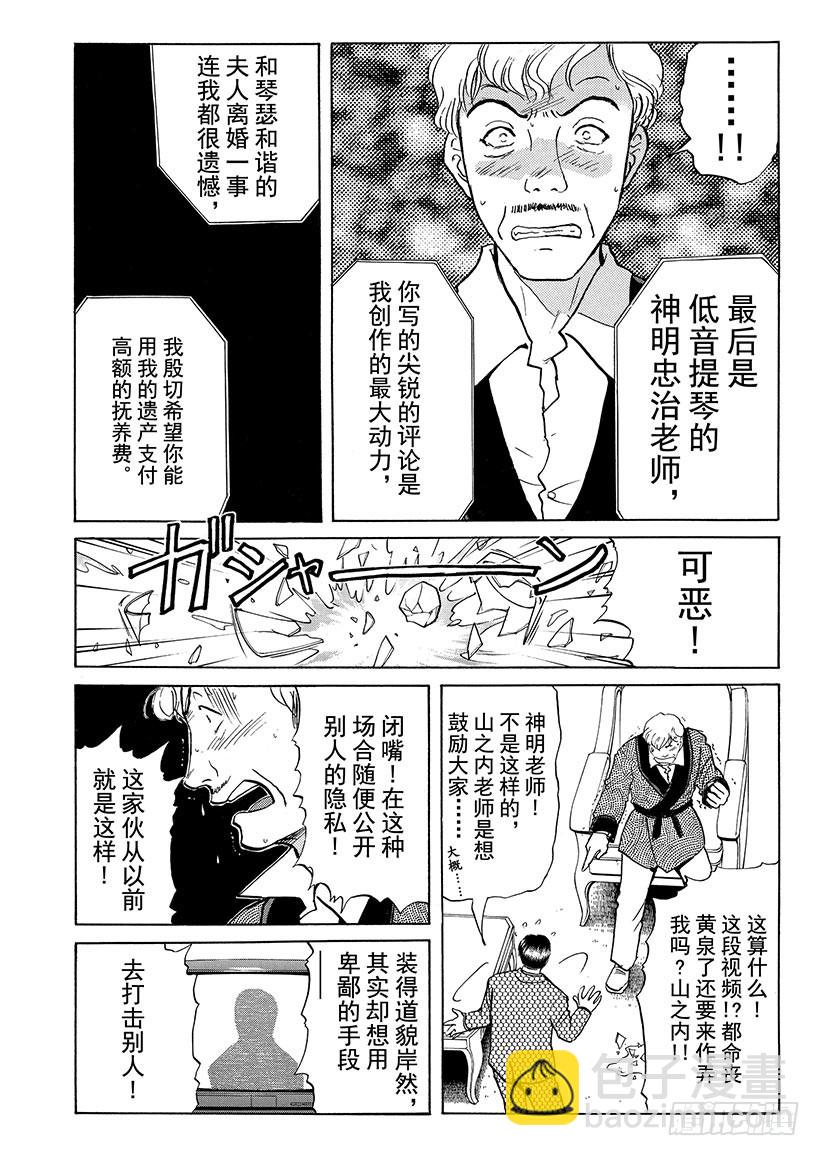 露西亚人偶杀人事件③-第246话