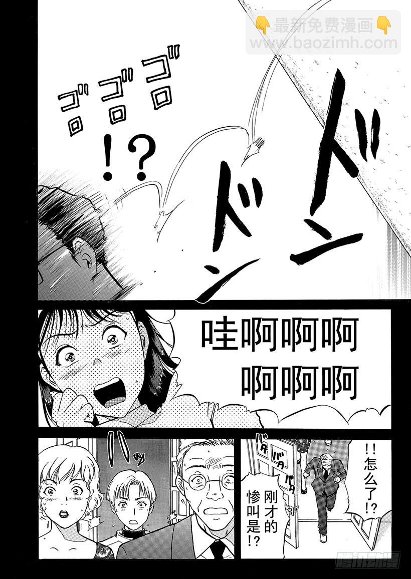 金田一少年事件簿 - 露西亞人偶殺人事件⑤ - 4