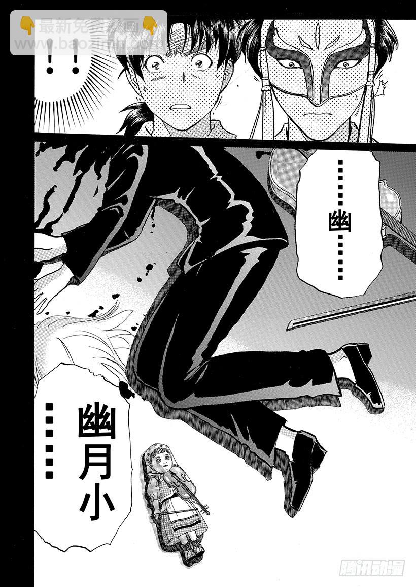 露西亚人偶杀人事件⑦-第250话