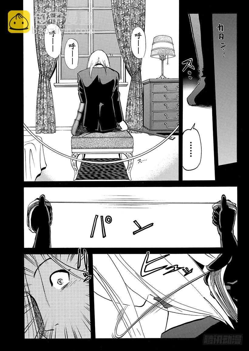 露西亚人偶杀人事件⑦-第250话