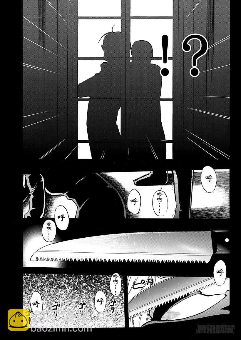 露西亚人偶杀人事件⑦-第250话