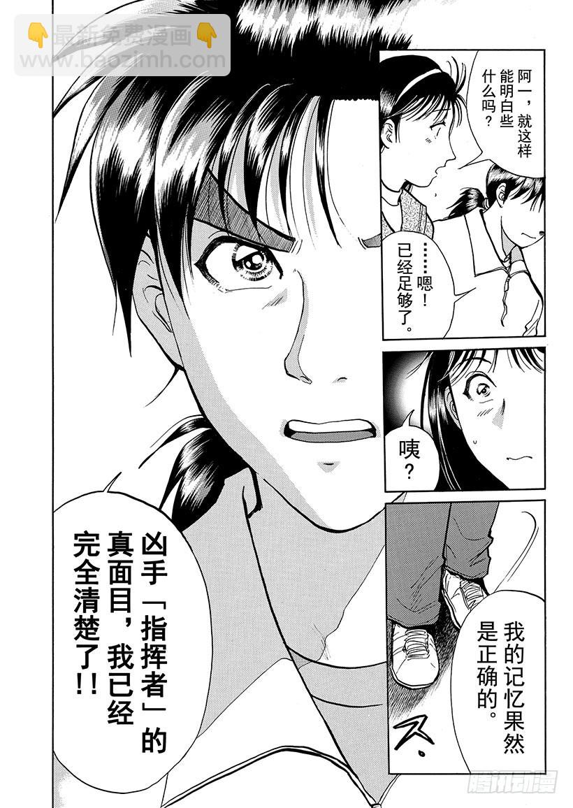 露西亚人偶杀人事件⑨-第252话