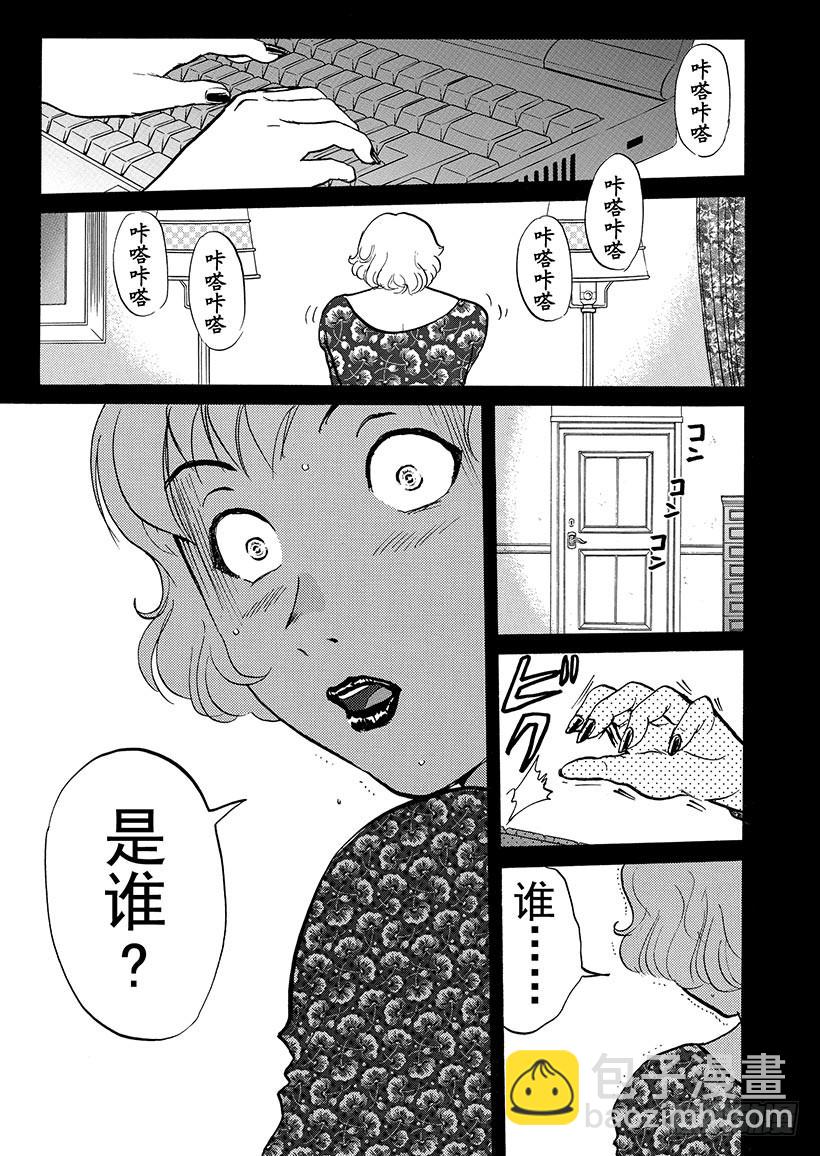 露西亚人偶杀人事件⑨-第252话