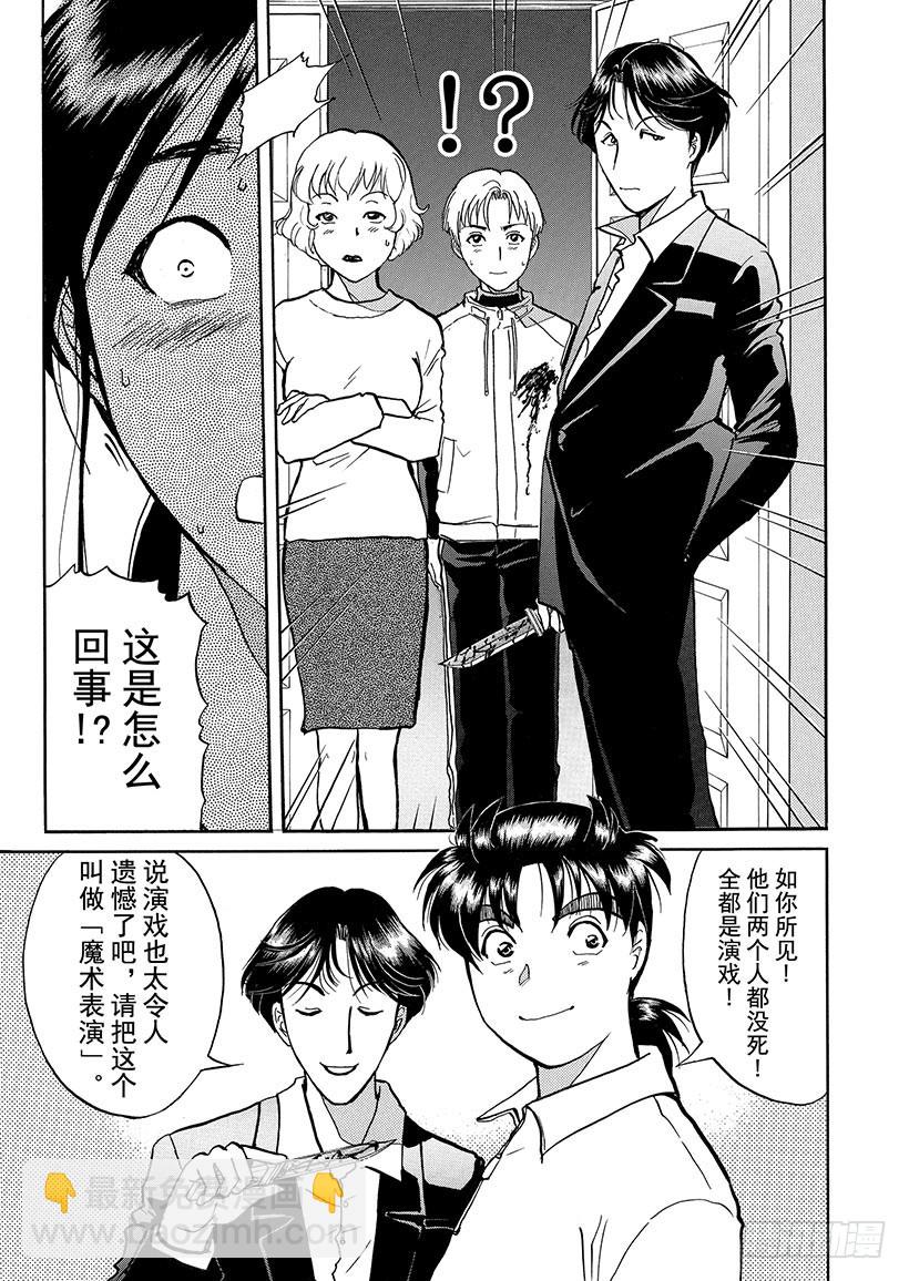 露西亚人偶杀人事件⑪-第254话