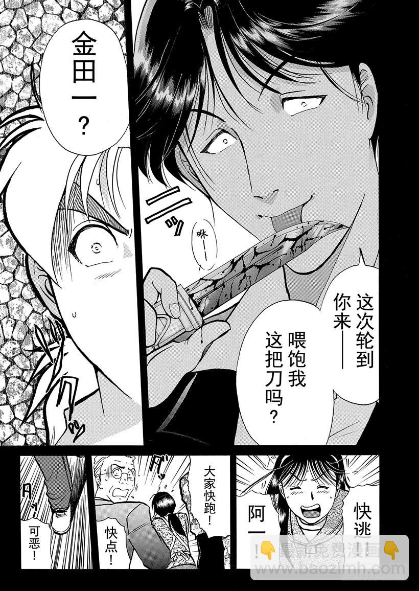 露西亚人偶杀人事件⑪-第254话