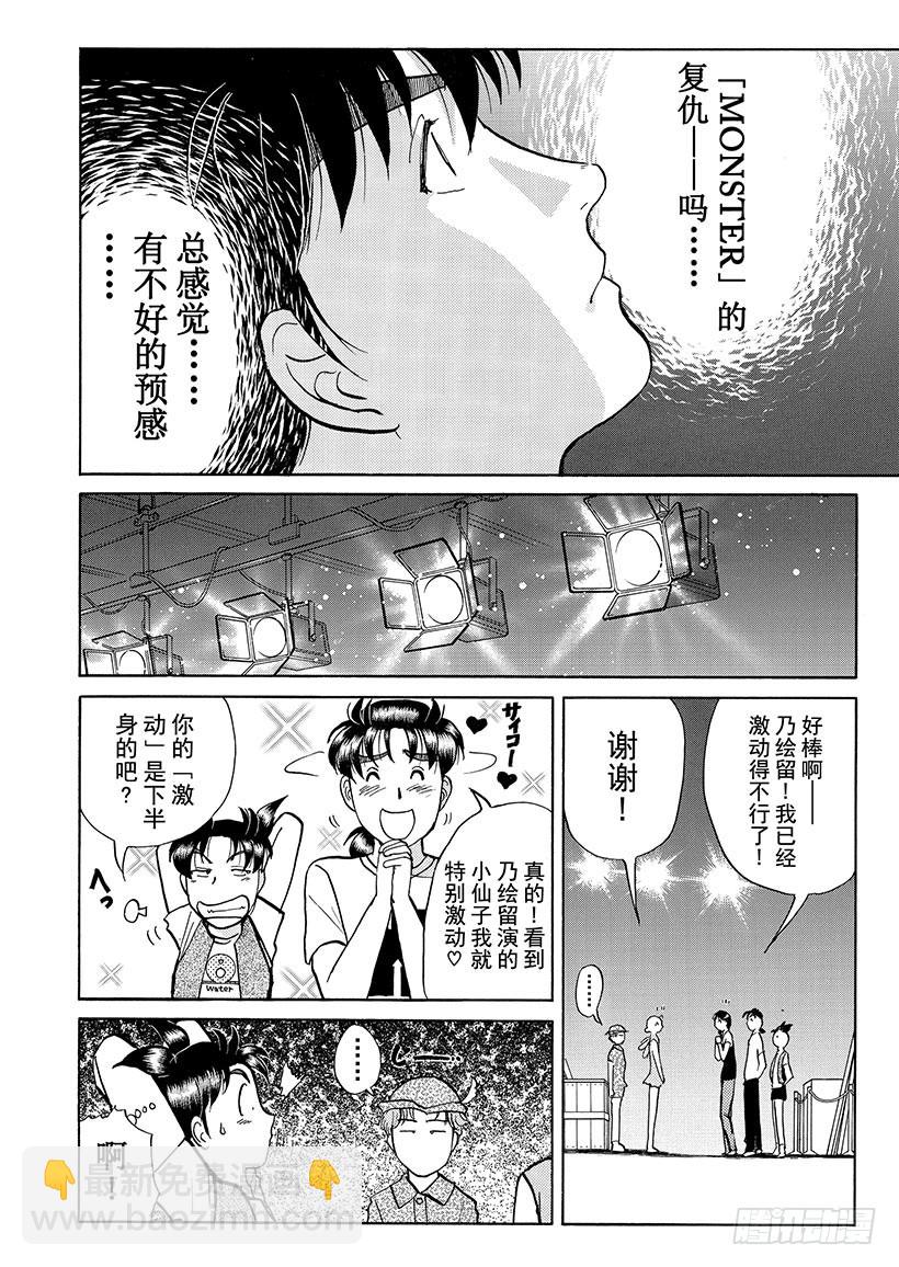 怪奇马戏团杀人事件②-第260话