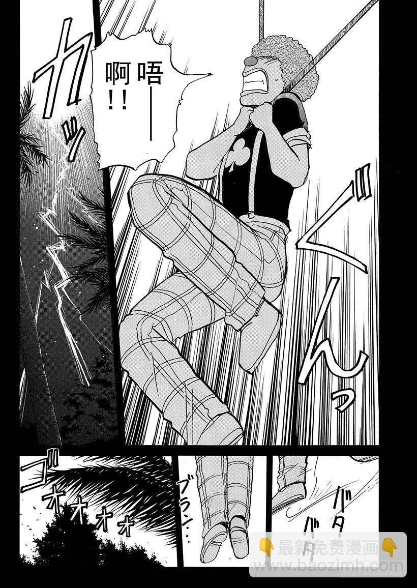 怪奇马戏团杀人事件②-第260话