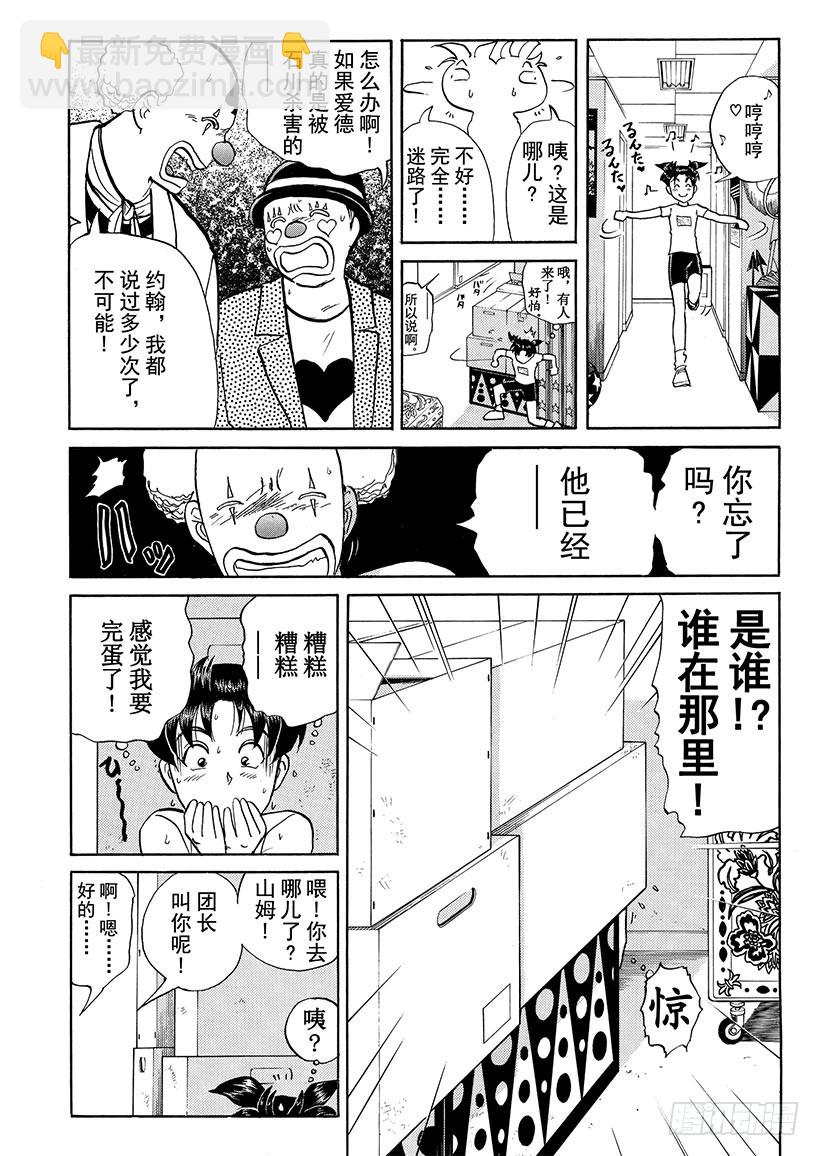 怪奇马戏团杀人事件④-第262话