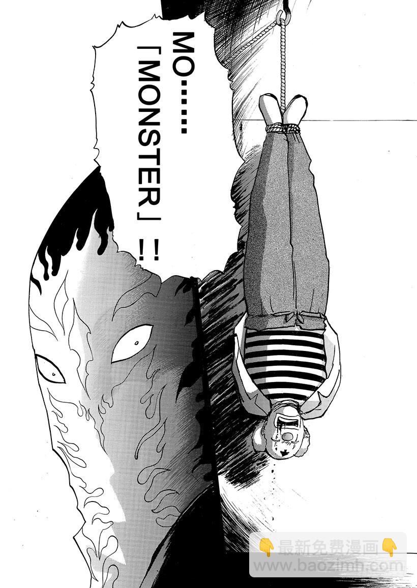 怪奇马戏团杀人事件④-第262话