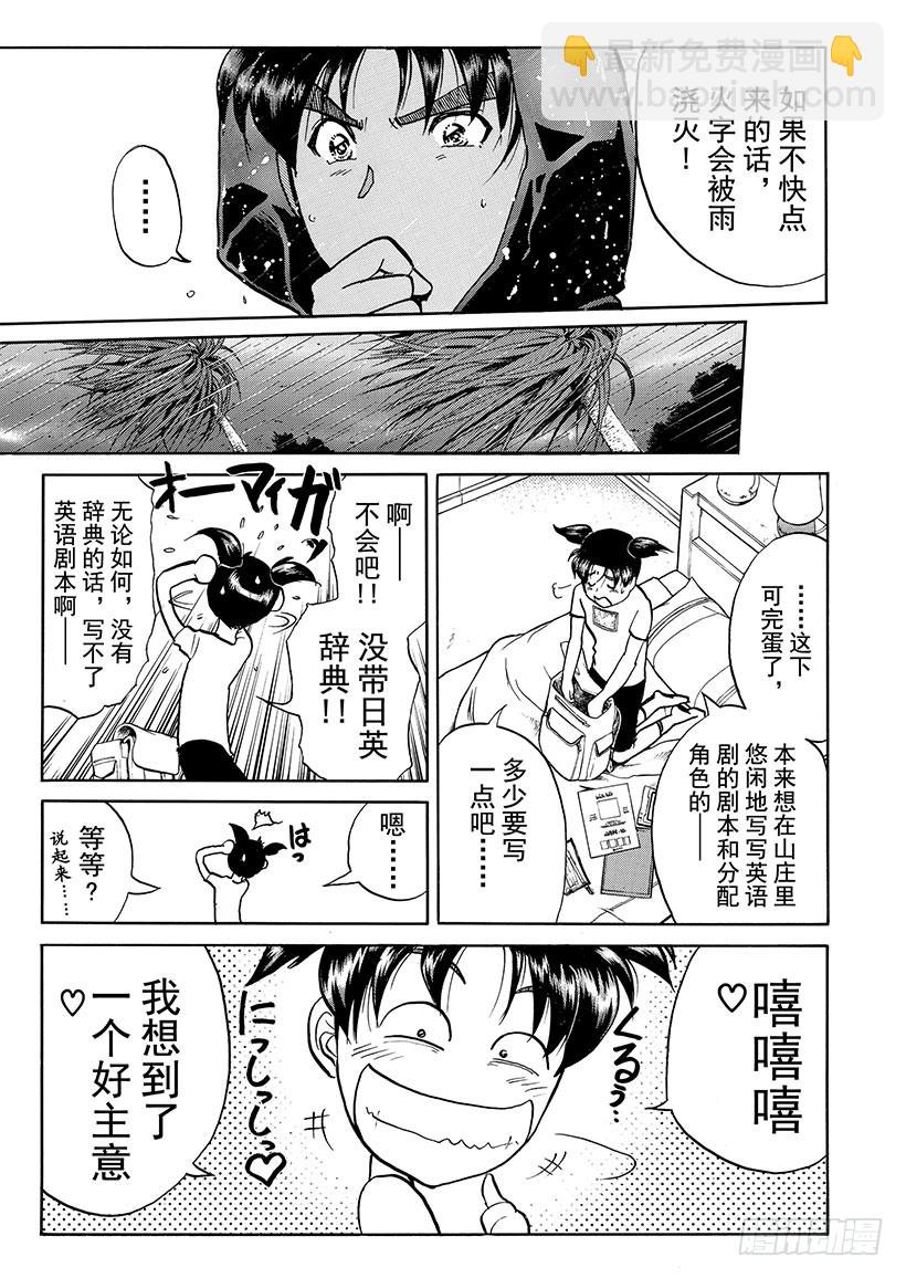 怪奇马戏团杀人事件④-第262话