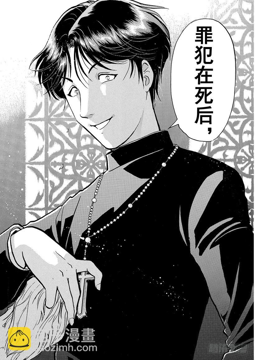 金田一少年敢死之行①-第268话