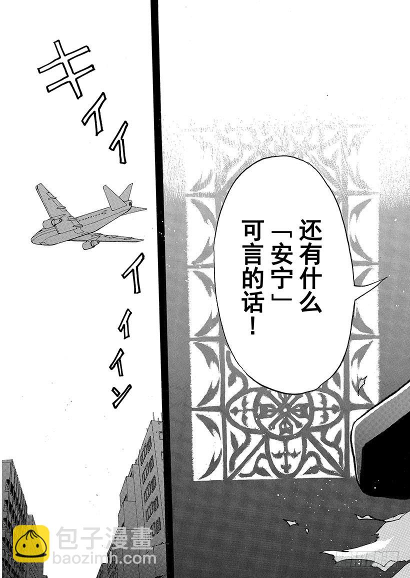 金田一少年敢死之行①-第268话