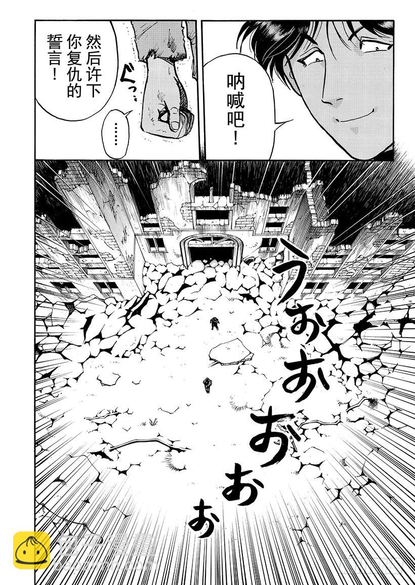 金田一少年敢死之行①-第268话