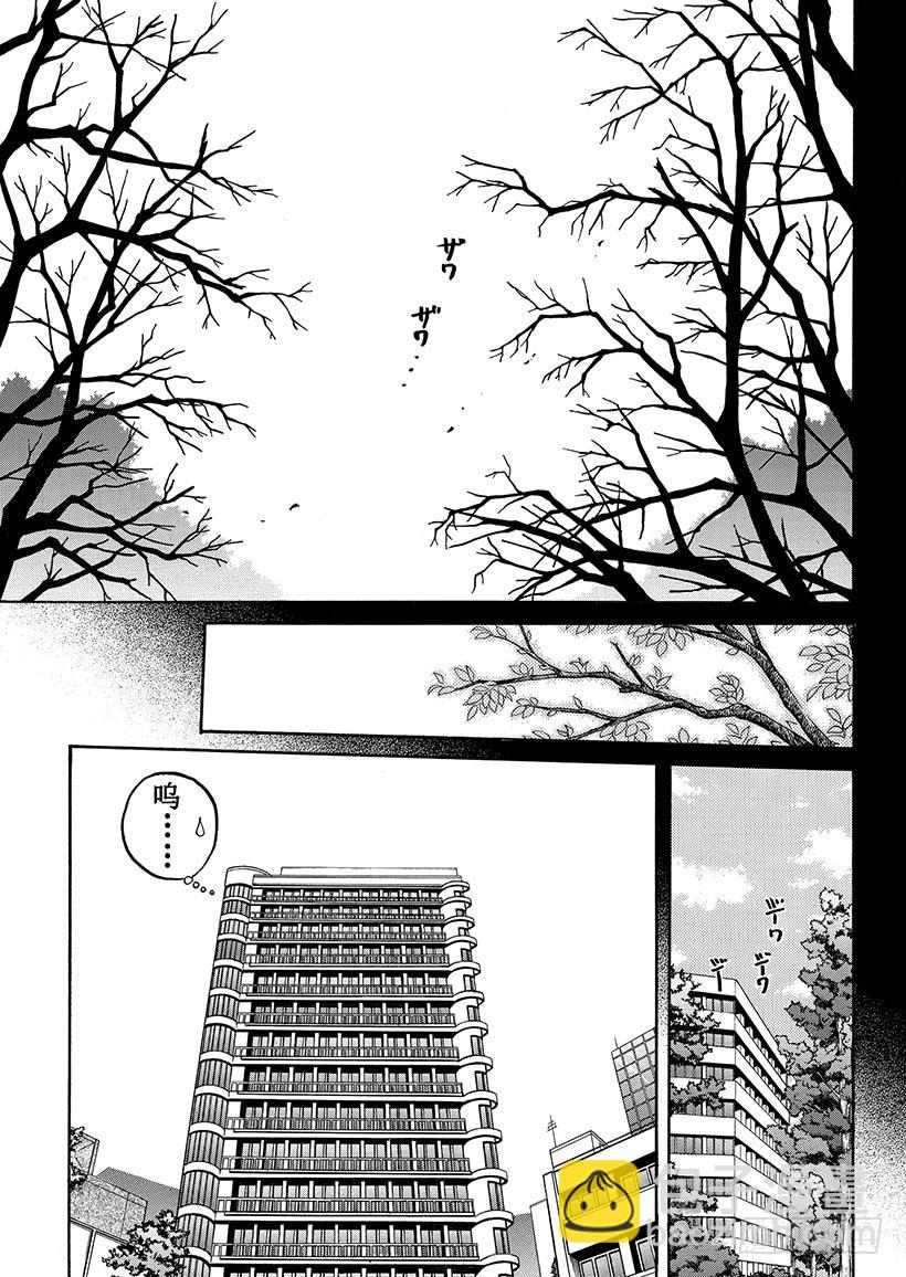 金田一少年敢死之行①-第268话